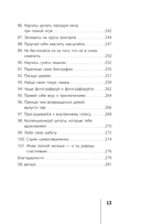 Кто заплачет, когда ты умрёшь? — фото, картинка — 18