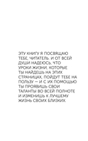 Кто заплачет, когда ты умрёшь? — фото, картинка — 19