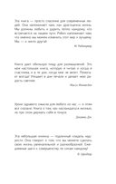 Кто заплачет, когда ты умрёшь? — фото, картинка — 8