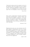 Кто заплачет, когда ты умрёшь? — фото, картинка — 9