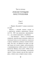 Чужая тайна — фото, картинка — 11