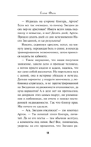 Чужая тайна — фото, картинка — 13