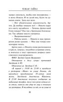Чужая тайна — фото, картинка — 14