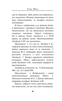 Чужая тайна — фото, картинка — 15