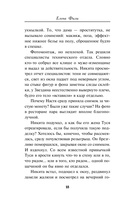 Чужая тайна — фото, картинка — 17