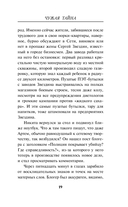 Чужая тайна — фото, картинка — 18