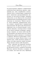 Чужая тайна — фото, картинка — 19