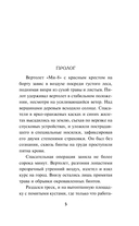 Чужая тайна — фото, картинка — 4