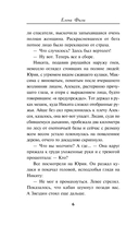 Чужая тайна — фото, картинка — 5