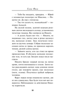 Чужая тайна — фото, картинка — 9