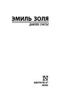 Дамское счастье — фото, картинка — 1