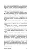 Дамское счастье — фото, картинка — 11