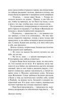 Дамское счастье — фото, картинка — 13