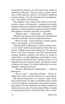 Дамское счастье — фото, картинка — 14