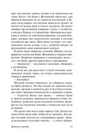 Дамское счастье — фото, картинка — 15