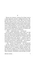 Дамское счастье — фото, картинка — 3