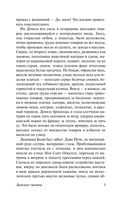 Дамское счастье — фото, картинка — 5