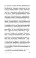 Дамское счастье — фото, картинка — 7