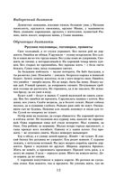 500 контрольных диктантов по русскому языку. 1-4 класс — фото, картинка — 12
