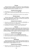 500 контрольных диктантов по русскому языку. 1-4 класс — фото, картинка — 14