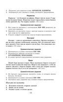 500 контрольных диктантов по русскому языку. 1-4 класс — фото, картинка — 15