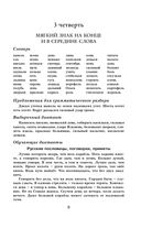 500 контрольных диктантов по русскому языку. 1-4 класс — фото, картинка — 9