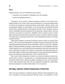 Финансовый менеджмент – это просто. Базовый курс для руководителей и начинающих специалистов — фото, картинка — 20