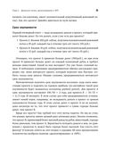 Финансовый менеджмент – это просто. Базовый курс для руководителей и начинающих специалистов — фото, картинка — 21