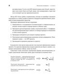 Финансовый менеджмент – это просто. Базовый курс для руководителей и начинающих специалистов — фото, картинка — 26