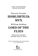 Lord of the Flies — фото, картинка — 1