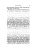 Человеческий рой: естественная история общества — фото, картинка — 17