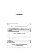 Человеческий рой: естественная история общества — фото, картинка — 18