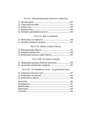 Человеческий рой: естественная история общества — фото, картинка — 19