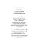 Человеческий рой: естественная история общества — фото, картинка — 20