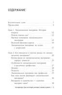 Не перегори — фото, картинка — 1