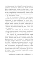 Не перегори — фото, картинка — 11