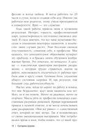 Не перегори — фото, картинка — 8