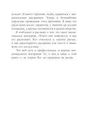 Не перегори — фото, картинка — 9