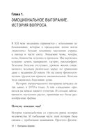 Не перегори — фото, картинка — 10