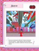 Леди Баг и Супер-Кот. Большая книга головоломок 5 в 1 (с наклейками) — фото, картинка — 8