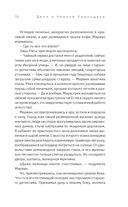 Дело о Чёрном Удильщике — фото, картинка — 18