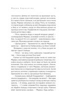 Дело о Чёрном Удильщике — фото, картинка — 19