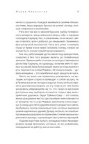 Дело о Чёрном Удильщике — фото, картинка — 11