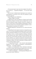 Дело о Чёрном Удильщике — фото, картинка — 13