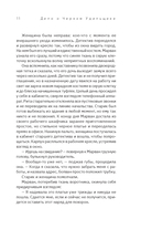 Дело о Чёрном Удильщике — фото, картинка — 14