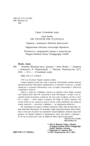 Хозяйка Мельцер-хауса — фото, картинка — 1