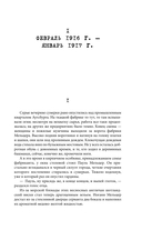 Хозяйка Мельцер-хауса — фото, картинка — 2