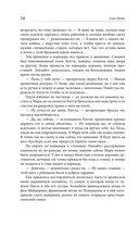 Хозяйка Мельцер-хауса — фото, картинка — 11