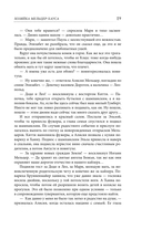 Хозяйка Мельцер-хауса — фото, картинка — 14