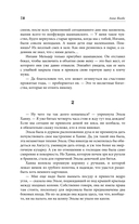 Хозяйка Мельцер-хауса — фото, картинка — 15